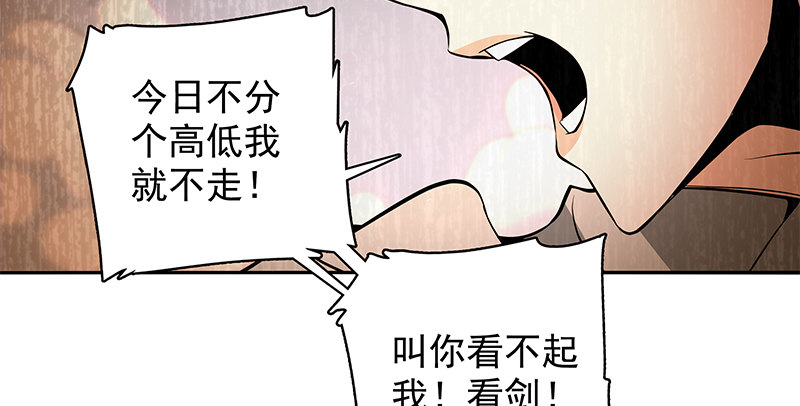 《神雕侠侣》漫画最新章节第四十三话 儿女情长免费下拉式在线观看章节第【71】张图片