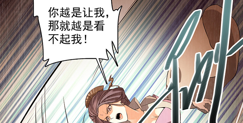 《神雕侠侣》漫画最新章节第四十三话 儿女情长免费下拉式在线观看章节第【84】张图片