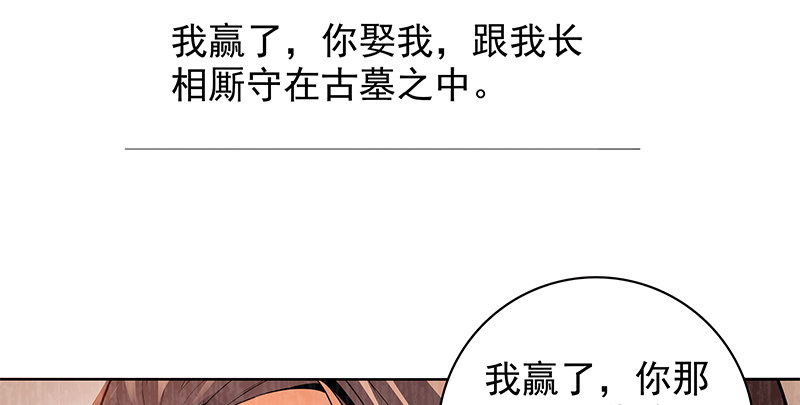 《神雕侠侣》漫画最新章节第四十三话 儿女情长免费下拉式在线观看章节第【95】张图片