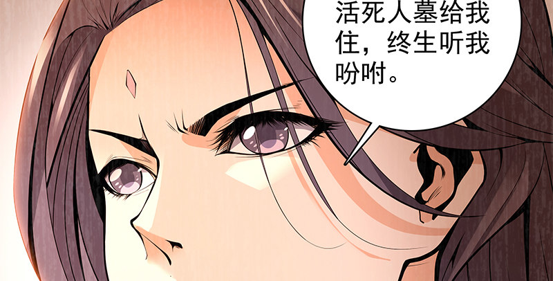 《神雕侠侣》漫画最新章节第四十三话 儿女情长免费下拉式在线观看章节第【96】张图片