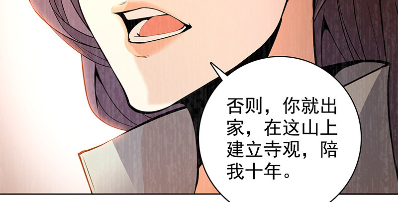 《神雕侠侣》漫画最新章节第四十三话 儿女情长免费下拉式在线观看章节第【97】张图片