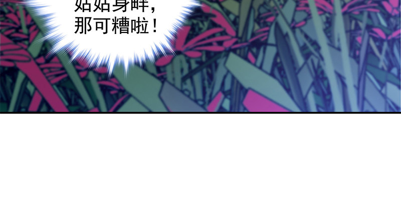 【神雕侠侣】漫画-（第四十四话 内斗）章节漫画下拉式图片-115.jpg