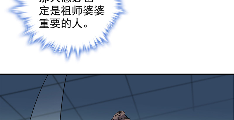【神雕侠侣】漫画-（第四十四话 内斗）章节漫画下拉式图片-27.jpg