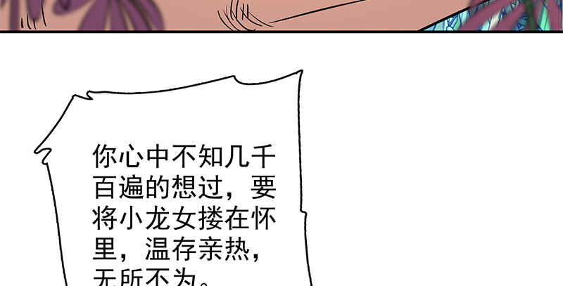 【神雕侠侣】漫画-（第四十四话 内斗）章节漫画下拉式图片-65.jpg