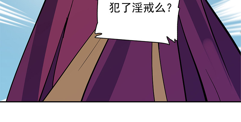 【神雕侠侣】漫画-（第四十四话 内斗）章节漫画下拉式图片-69.jpg
