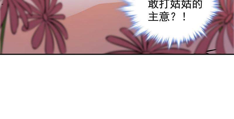 【神雕侠侣】漫画-（第四十四话 内斗）章节漫画下拉式图片-72.jpg