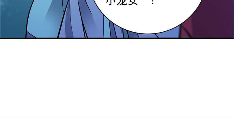 【神雕侠侣】漫画-（第四十四话 内斗）章节漫画下拉式图片-81.jpg
