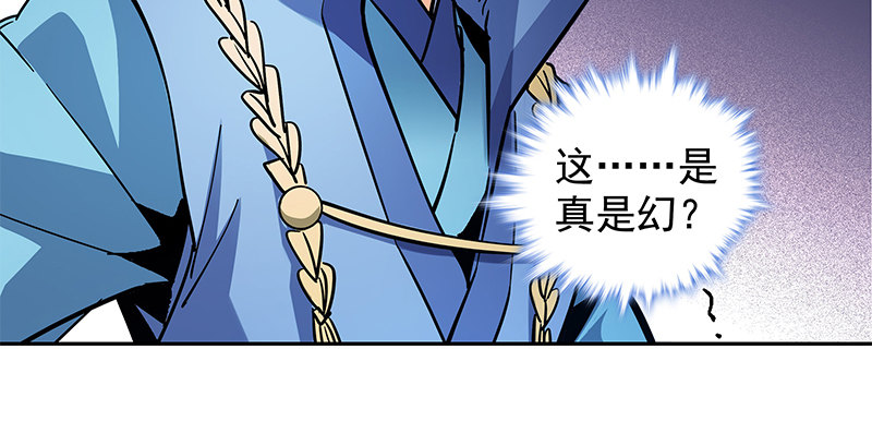 【神雕侠侣】漫画-（第四十五话 是非难辨）章节漫画下拉式图片-39.jpg