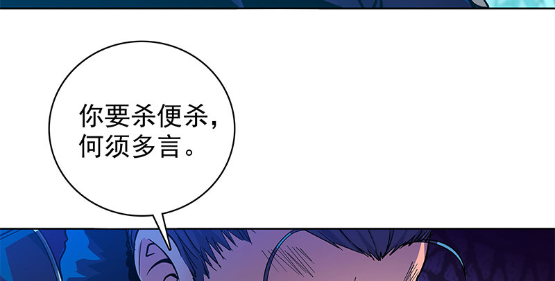 《神雕侠侣》漫画最新章节第四十六话 立重誓免费下拉式在线观看章节第【65】张图片