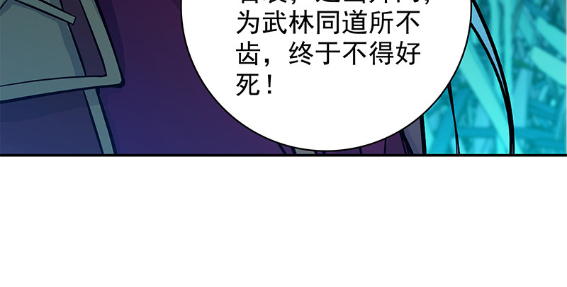 《神雕侠侣》漫画最新章节第四十六话 立重誓免费下拉式在线观看章节第【79】张图片