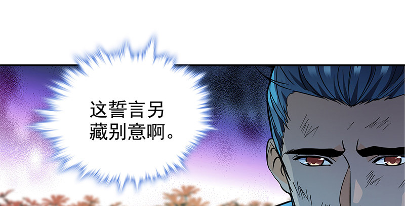 《神雕侠侣》漫画最新章节第四十六话 立重誓免费下拉式在线观看章节第【80】张图片