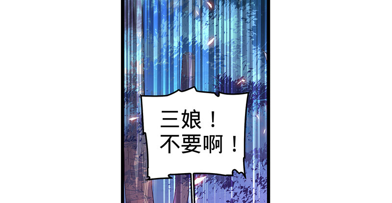 【神雕侠侣】漫画-（第五话 桃花岛主）章节漫画下拉式图片-84.jpg