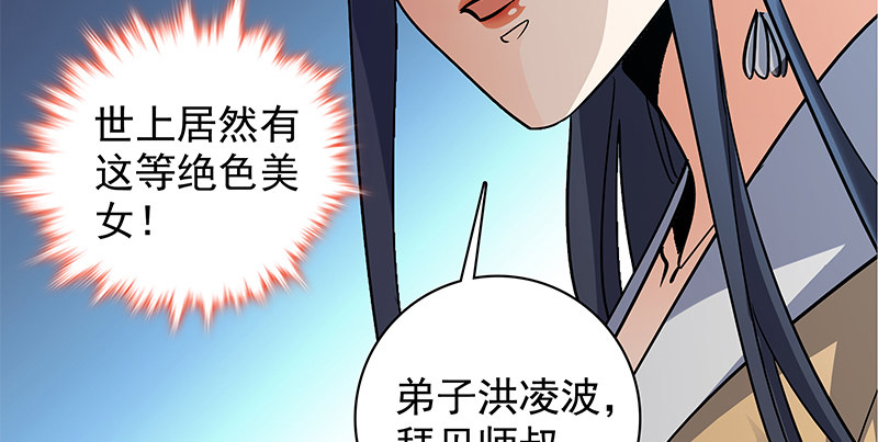 《神雕侠侣》漫画最新章节第四十八话 又见李莫愁免费下拉式在线观看章节第【61】张图片