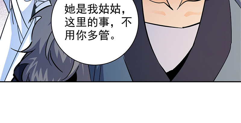 《神雕侠侣》漫画最新章节第四十八话 又见李莫愁免费下拉式在线观看章节第【94】张图片