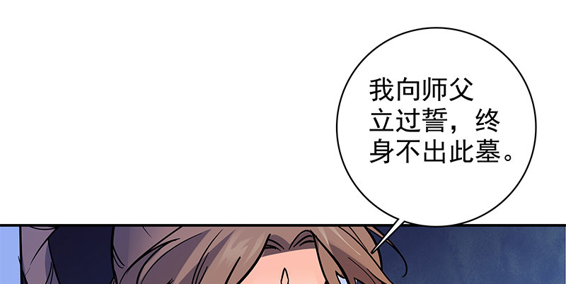 《神雕侠侣》漫画最新章节第四十九话 遁走免费下拉式在线观看章节第【103】张图片