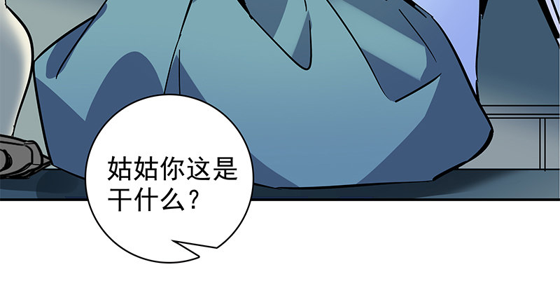 《神雕侠侣》漫画最新章节第四十九话 遁走免费下拉式在线观看章节第【90】张图片