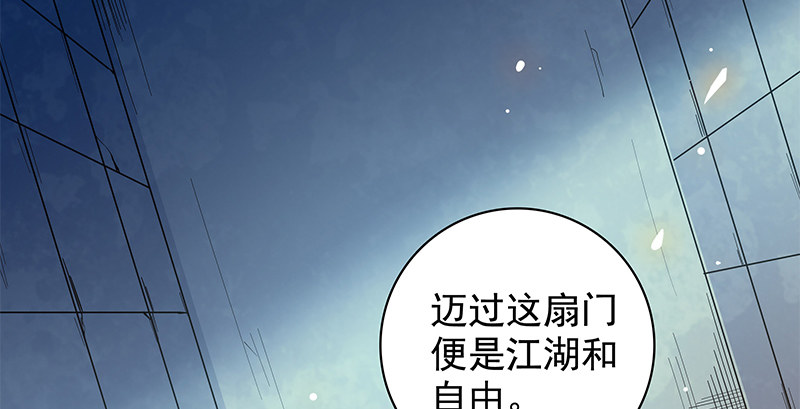 【神雕侠侣】漫画-（第五十话 难相舍）章节漫画下拉式图片-27.jpg