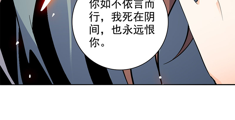 【神雕侠侣】漫画-（第五十话 难相舍）章节漫画下拉式图片-32.jpg