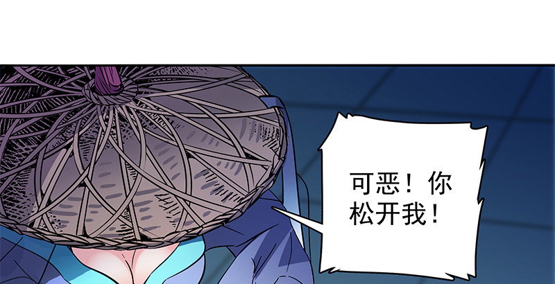 《神雕侠侣》漫画最新章节第五十一话 誓相随免费下拉式在线观看章节第【61】张图片