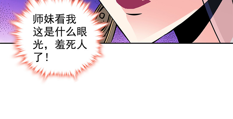 《神雕侠侣》漫画最新章节第五十一话 誓相随免费下拉式在线观看章节第【68】张图片