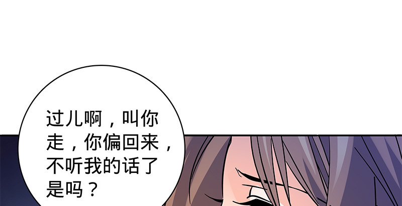 《神雕侠侣》漫画最新章节第五十一话 誓相随免费下拉式在线观看章节第【82】张图片