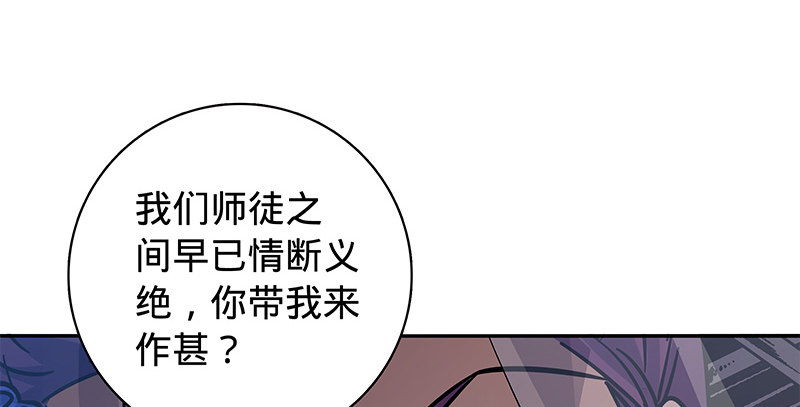 《神雕侠侣》漫画最新章节第五十三话 熏莸同器免费下拉式在线观看章节第【29】张图片