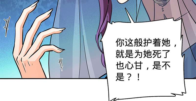 《神雕侠侣》漫画最新章节第五十三话 熏莸同器免费下拉式在线观看章节第【65】张图片