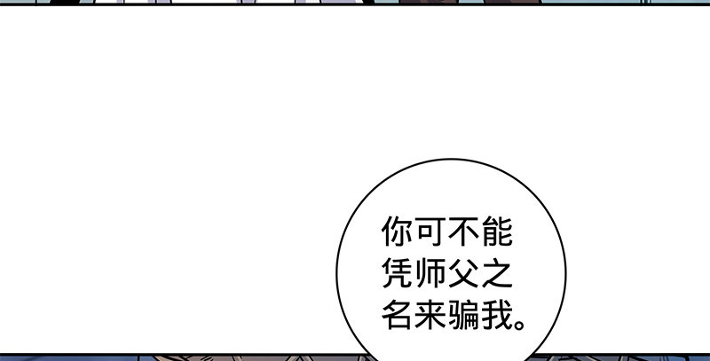 《神雕侠侣》漫画最新章节第五十三话 熏莸同器免费下拉式在线观看章节第【7】张图片