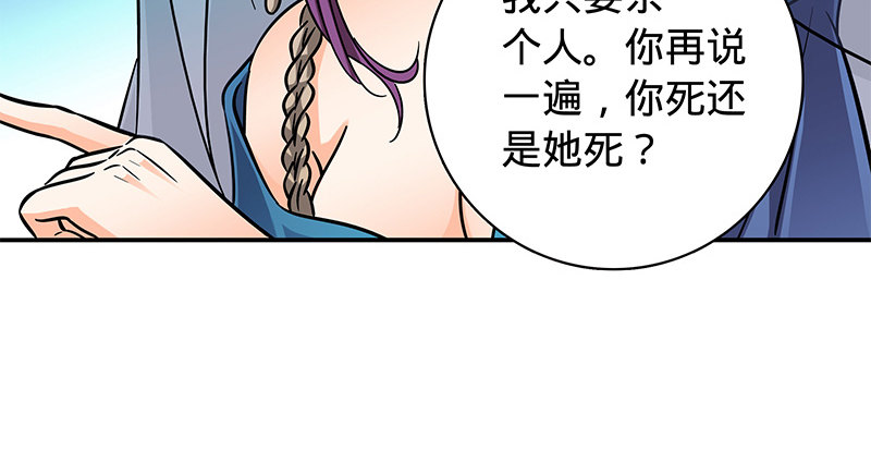 《神雕侠侣》漫画最新章节第五十三话 熏莸同器免费下拉式在线观看章节第【71】张图片