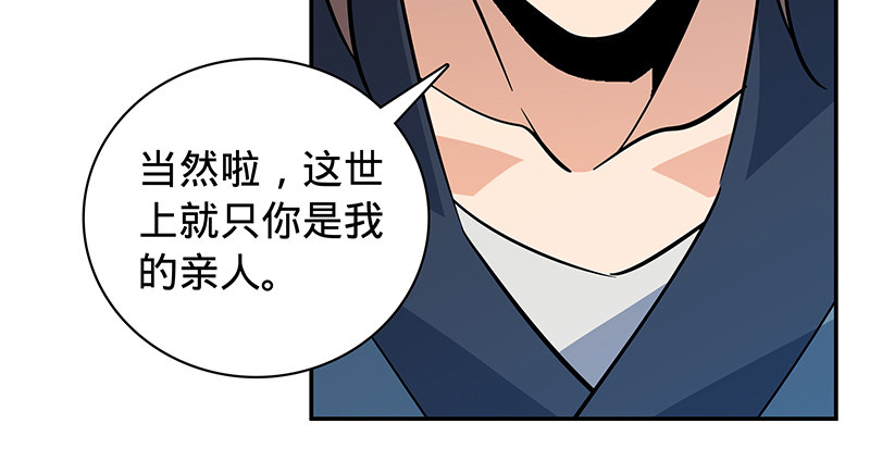 《神雕侠侣》漫画最新章节第五十四话 真心实意免费下拉式在线观看章节第【97】张图片