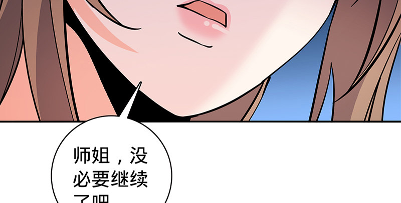 《神雕侠侣》漫画最新章节第五十六话 同门阋墙免费下拉式在线观看章节第【59】张图片