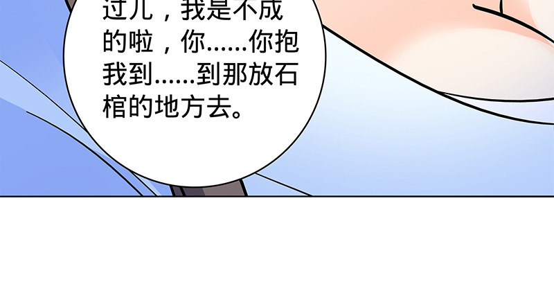 《神雕侠侣》漫画最新章节第五十六话 同门阋墙免费下拉式在线观看章节第【90】张图片