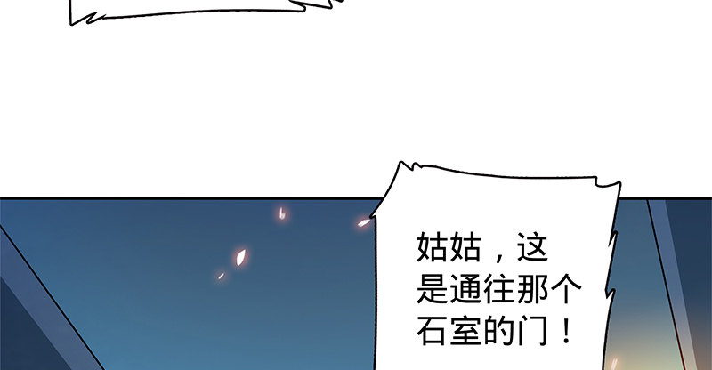 《神雕侠侣》漫画最新章节第五十七话 棺中密道免费下拉式在线观看章节第【112】张图片