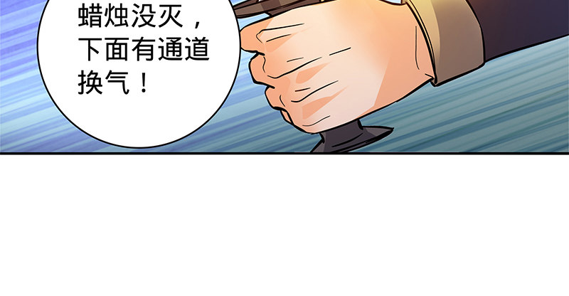 《神雕侠侣》漫画最新章节第五十七话 棺中密道免费下拉式在线观看章节第【117】张图片