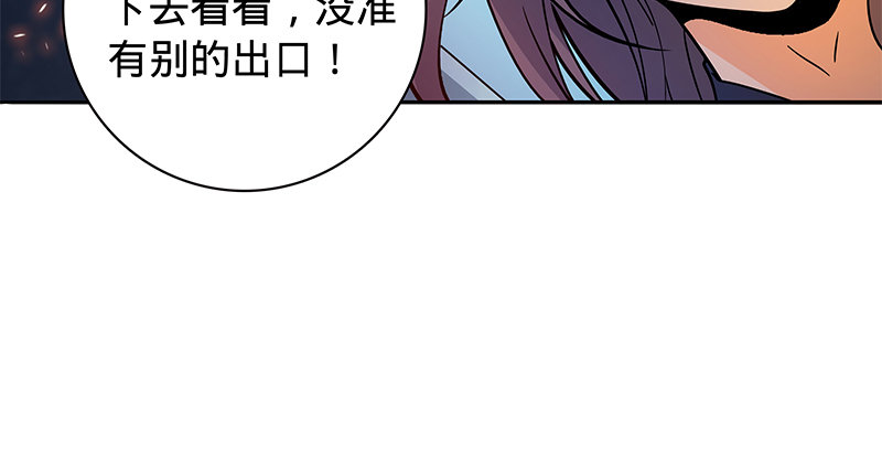 《神雕侠侣》漫画最新章节第五十七话 棺中密道免费下拉式在线观看章节第【120】张图片