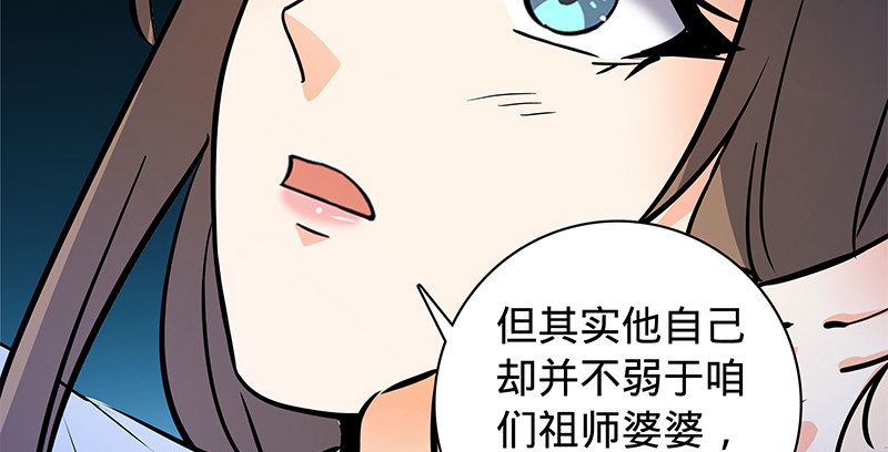 《神雕侠侣》漫画最新章节第五十七话 棺中密道免费下拉式在线观看章节第【18】张图片