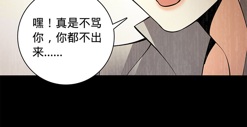 《神雕侠侣》漫画最新章节第五十七话 棺中密道免费下拉式在线观看章节第【47】张图片