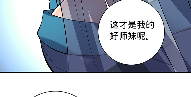 【神雕侠侣】漫画-（第五十九话 离间）章节漫画下拉式图片-40.jpg