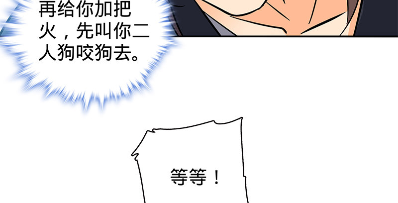 【神雕侠侣】漫画-（第五十九话 离间）章节漫画下拉式图片-58.jpg