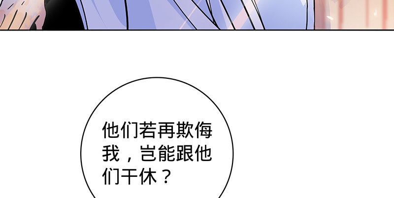 《神雕侠侣》漫画最新章节第六十话 避世桃园免费下拉式在线观看章节第【100】张图片