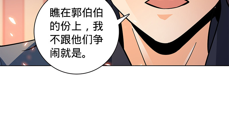 《神雕侠侣》漫画最新章节第六十话 避世桃园免费下拉式在线观看章节第【106】张图片