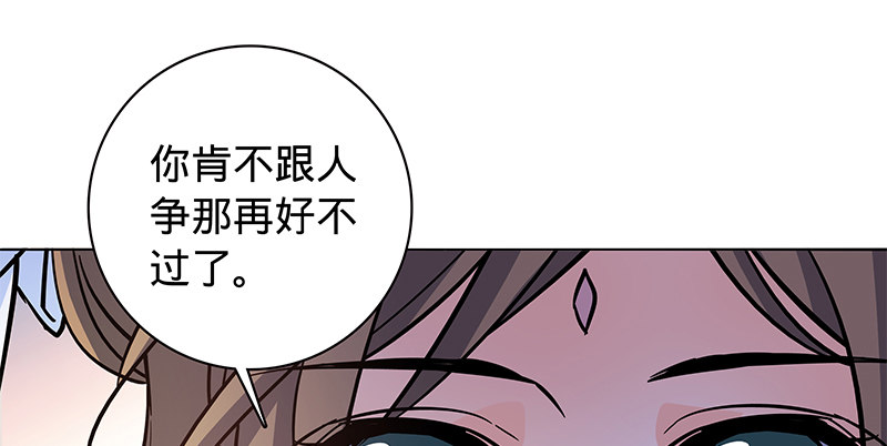 《神雕侠侣》漫画最新章节第六十话 避世桃园免费下拉式在线观看章节第【109】张图片