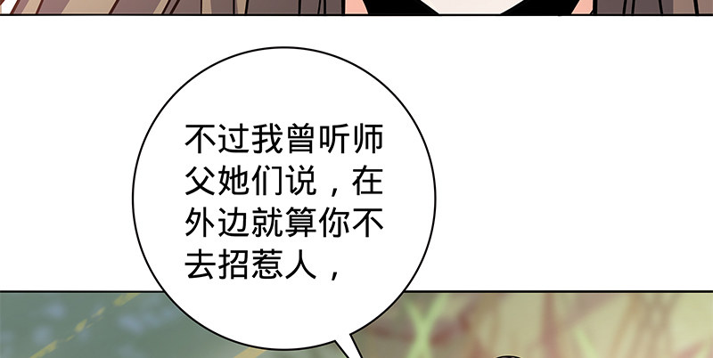 《神雕侠侣》漫画最新章节第六十话 避世桃园免费下拉式在线观看章节第【111】张图片