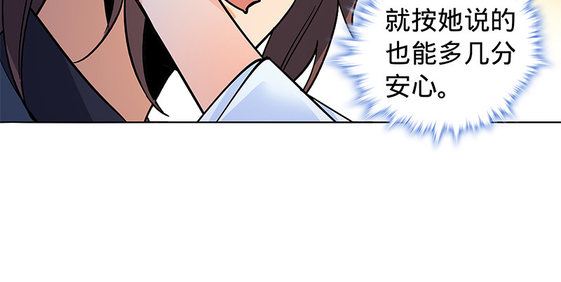 《神雕侠侣》漫画最新章节第六十话 避世桃园免费下拉式在线观看章节第【118】张图片