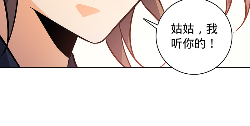 《神雕侠侣》漫画最新章节第六十话 避世桃园免费下拉式在线观看章节第【121】张图片