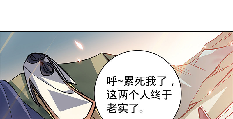 《神雕侠侣》漫画最新章节第六十话 避世桃园免费下拉式在线观看章节第【43】张图片