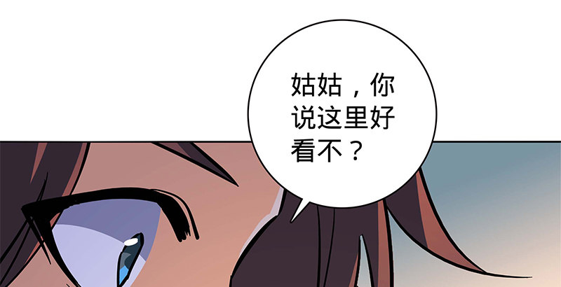 《神雕侠侣》漫画最新章节第六十话 避世桃园免费下拉式在线观看章节第【54】张图片