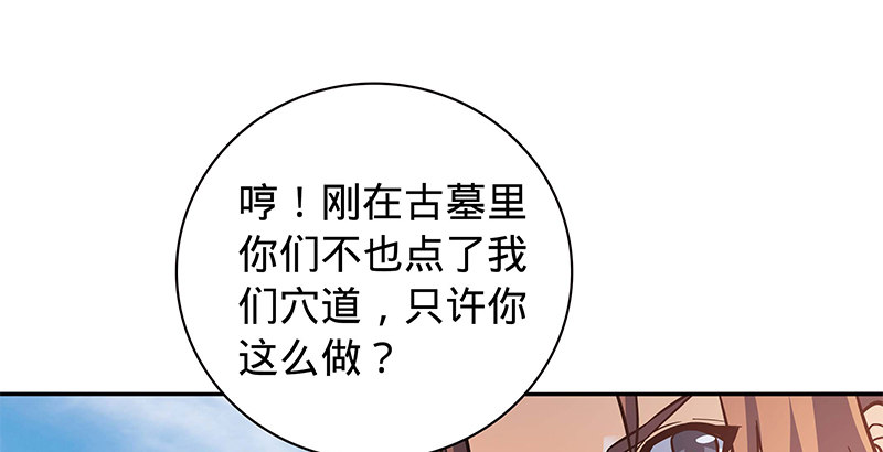 《神雕侠侣》漫画最新章节第六十话 避世桃园免费下拉式在线观看章节第【65】张图片