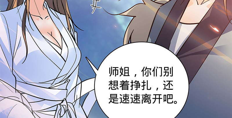 《神雕侠侣》漫画最新章节第六十话 避世桃园免费下拉式在线观看章节第【67】张图片