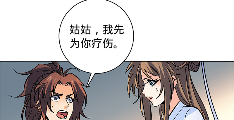 《神雕侠侣》漫画最新章节第六十话 避世桃园免费下拉式在线观看章节第【77】张图片